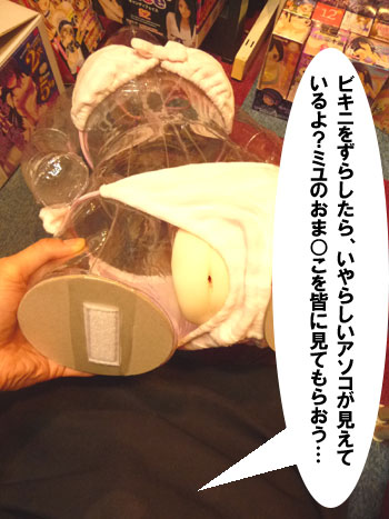 LOVE BODY MIYU ラブボディ ミユ