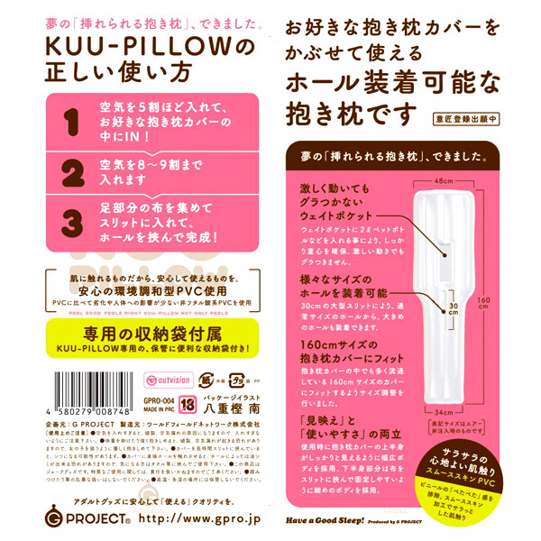 Kuu-PILLOW くうピロー