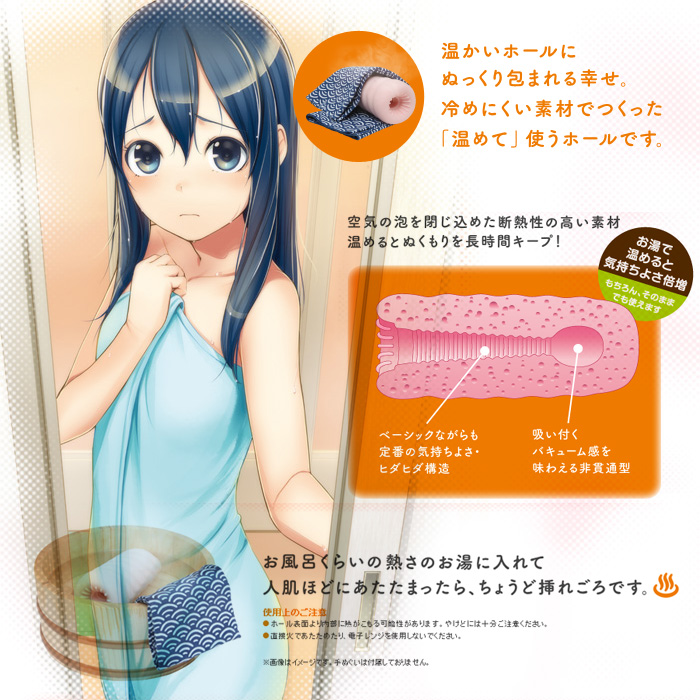 NUKUT　ぬくっと