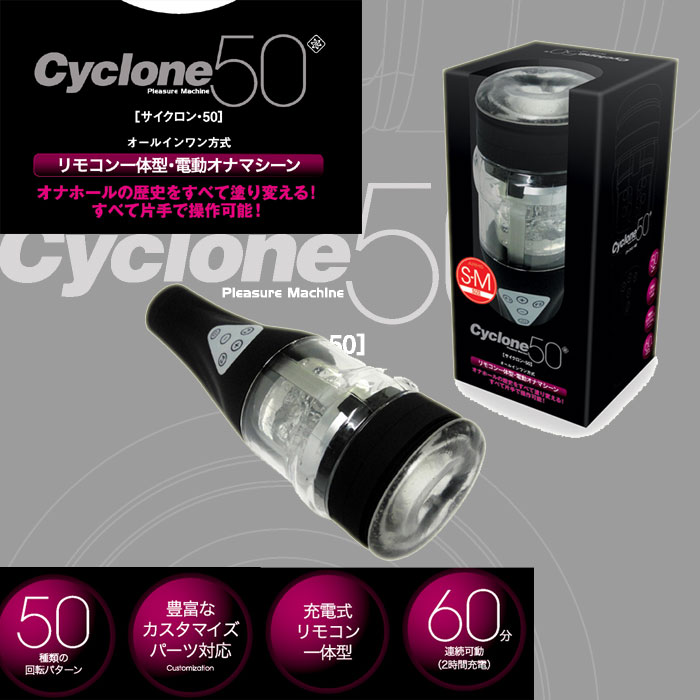 CYCLONE 50