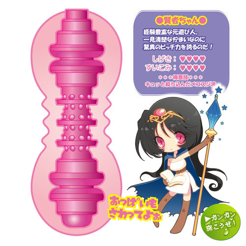 オマコンクエストぷち#1 賢者ちゃん