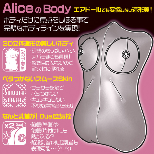 (i)ドールAlice(アイドール アリス)