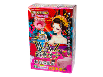 WAZ 置きオナ だるま返し