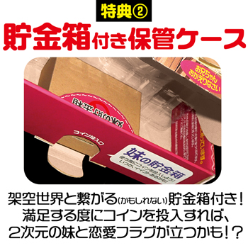 妹おっぱい 2.5次元