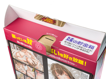 妹おっぱい 2.5次元