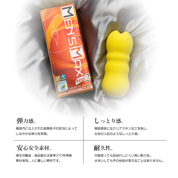 MEN'S MAX FEEL2　(メンズマックスフィール2)