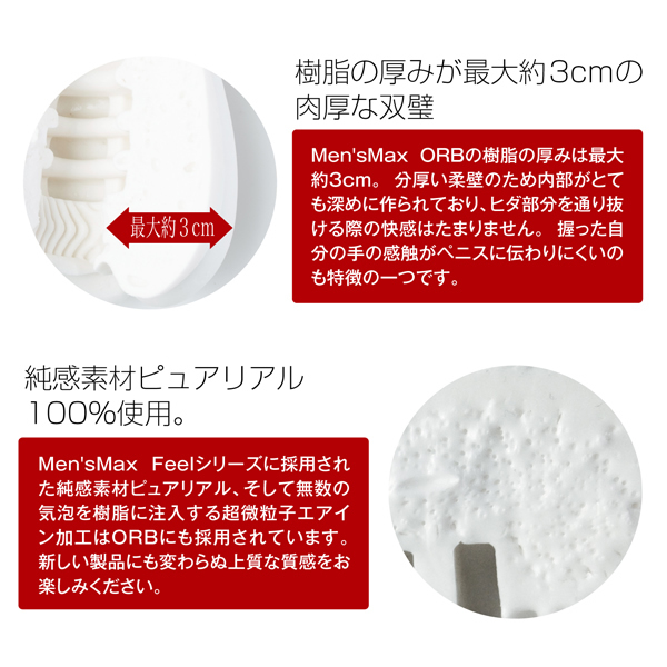 MEN'S MAX ORB　(メンズマックスオーブ)