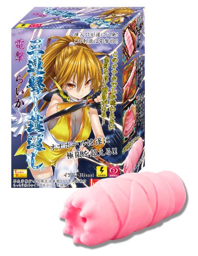 大連撃!燕返し 神撃 らいか