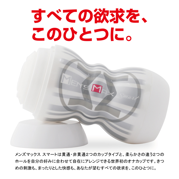 MEN'S MAX SMART (メンズマックススマート) 