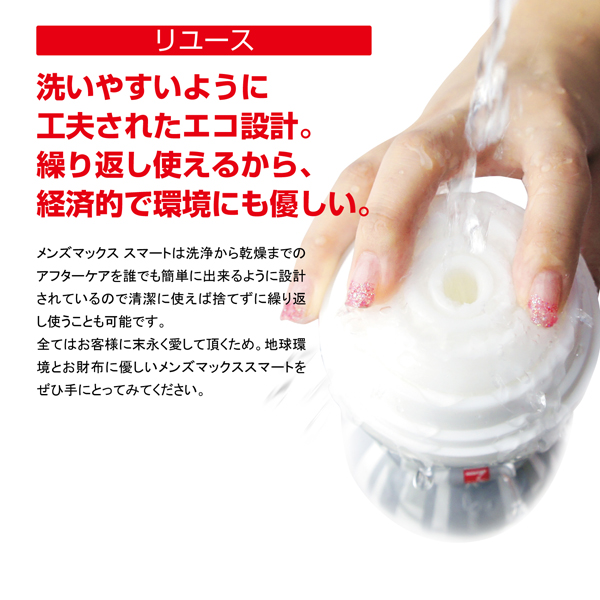 MEN'S MAX SMART (メンズマックススマート)