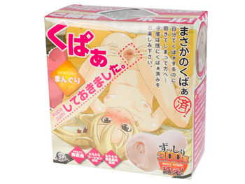 くぱぁしておきました