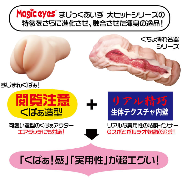 オンナノコの(i) (オンナノコのアイ)