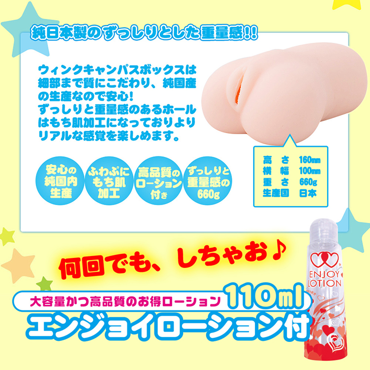 Wink-campus box(ウインク キャンパスボックス)