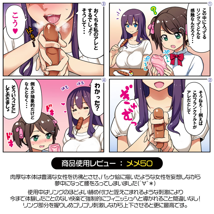 欲情ギミック