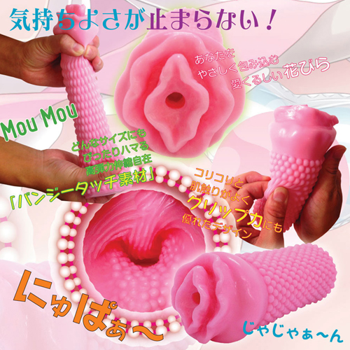 でこぼこムームー