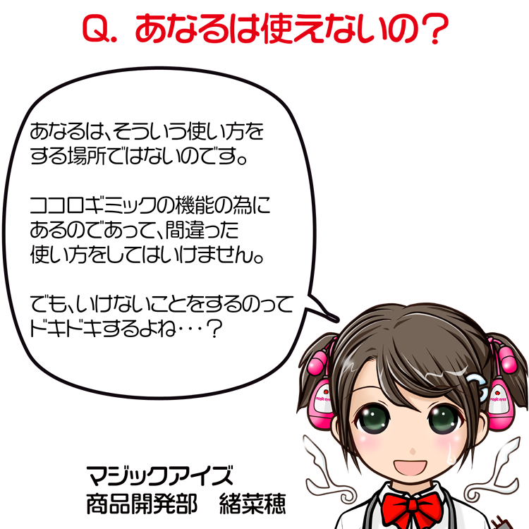 すじまんくぱぁココロ