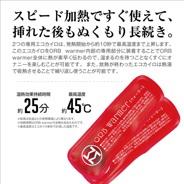 MEN'S MAX ORB warmer(メンズマックスオーブ ウォーマー)