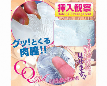 CQロール