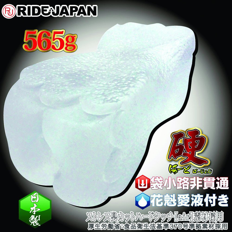 WAZ置きオナだるま返し 硬(はーどばーじょん)