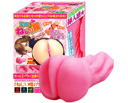 実現!ねじり膣
