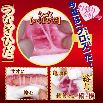 【二重構造】ひだちつッ娘ぷらす【今度はクロスだ!】