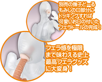 撫子どーる もみじ 専用ホール「OKUCHI」 