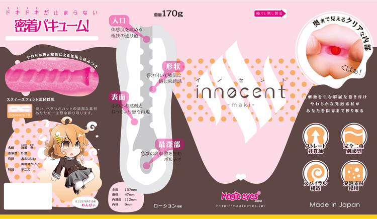 innocent -maki- (イノセント マキ)