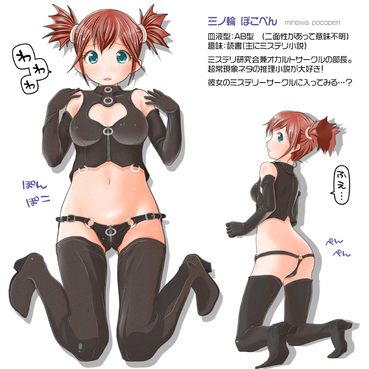 ワンダーリング pocopen!