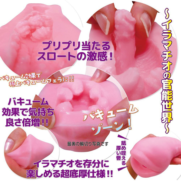 のどごしイラマチオ