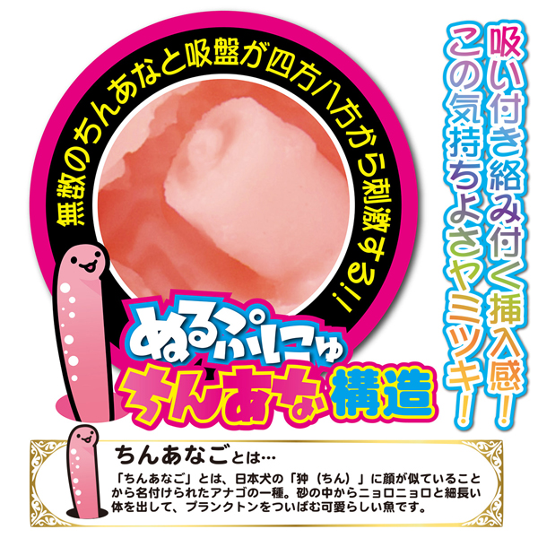 ボクちんのあな