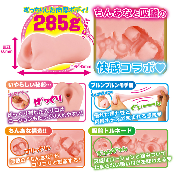 ボクちんのあな