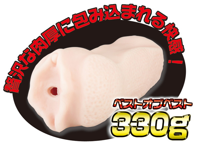 裏ぐっちょマウンテン
