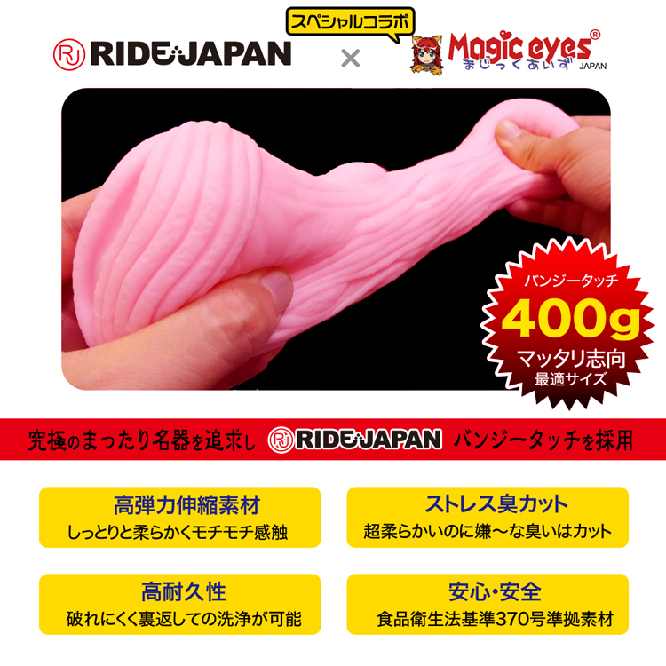 ぐちょ濡れ名器 MONSTER キメラ