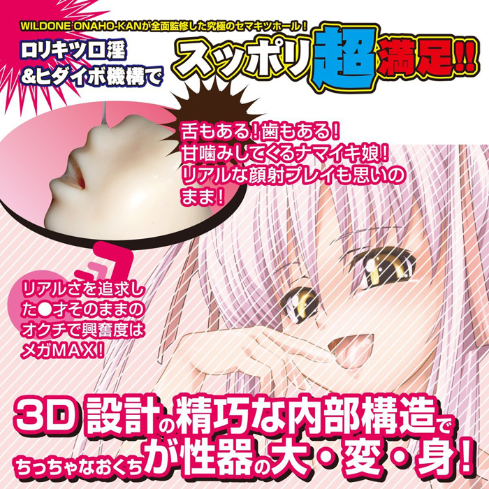 甘噛みちゅーぼー きつきつ