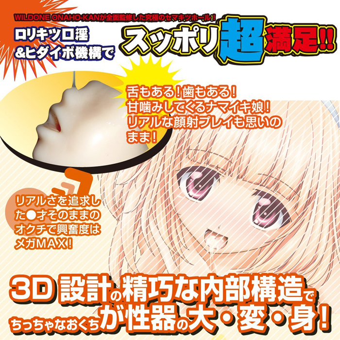 甘噛みちゅーぼー あまあま