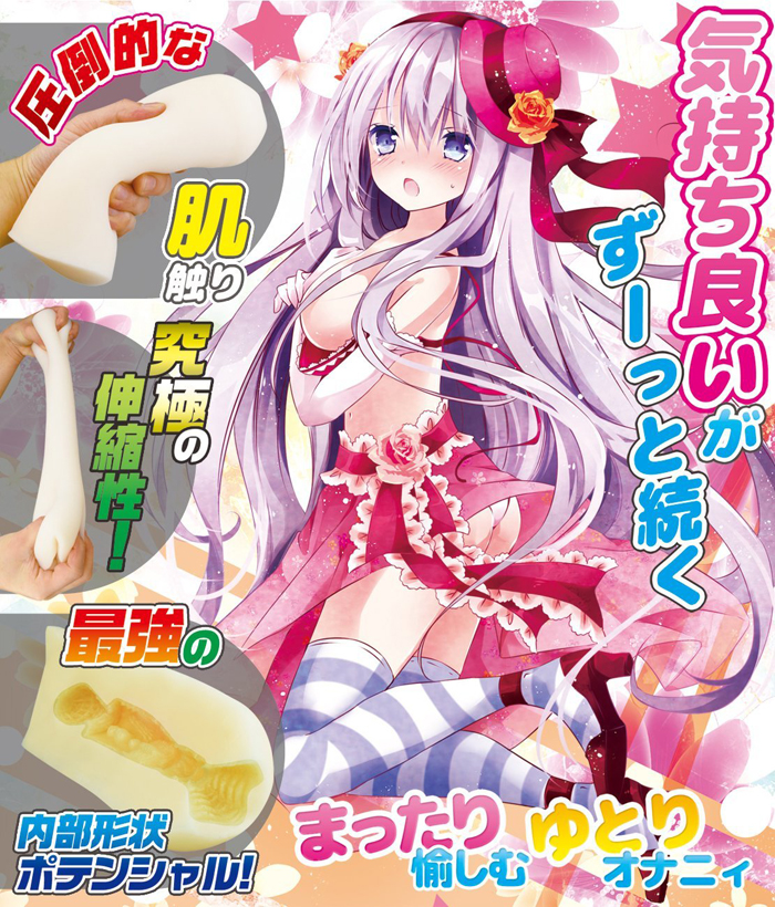 メルティぱっちょ