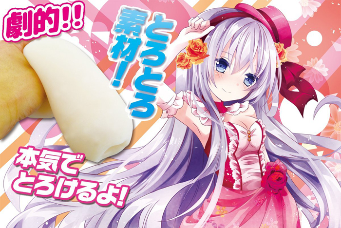 メルティぱっちょ