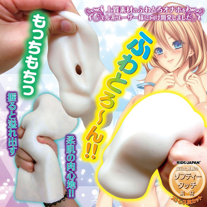 ふわちつイボリューション