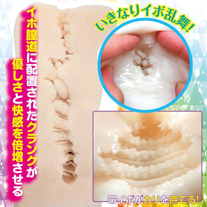ふわちつイボリューション