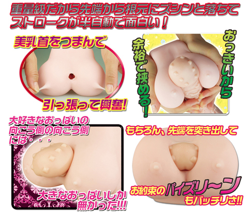 おっぱいの向こう側の向こう側