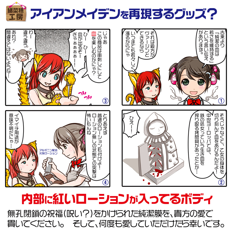 Maiden　メイデン