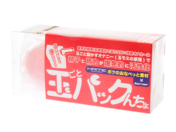 玉ごとパックんちょ