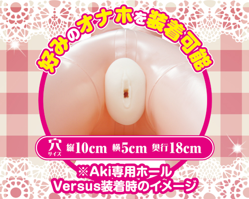 はめドル!!育成中　エイカ