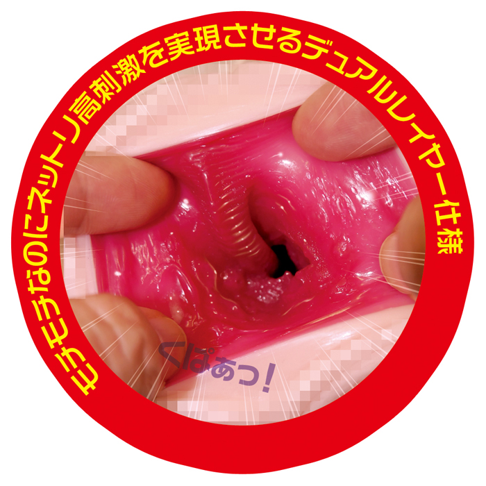 ぐちょ濡れ名器 MONSTER キメラ 【Plus】