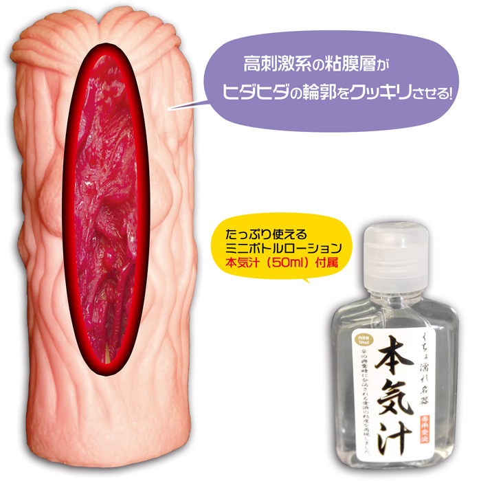 ぐちょ濡れ名器 MONSTER キメラ 【Plus】