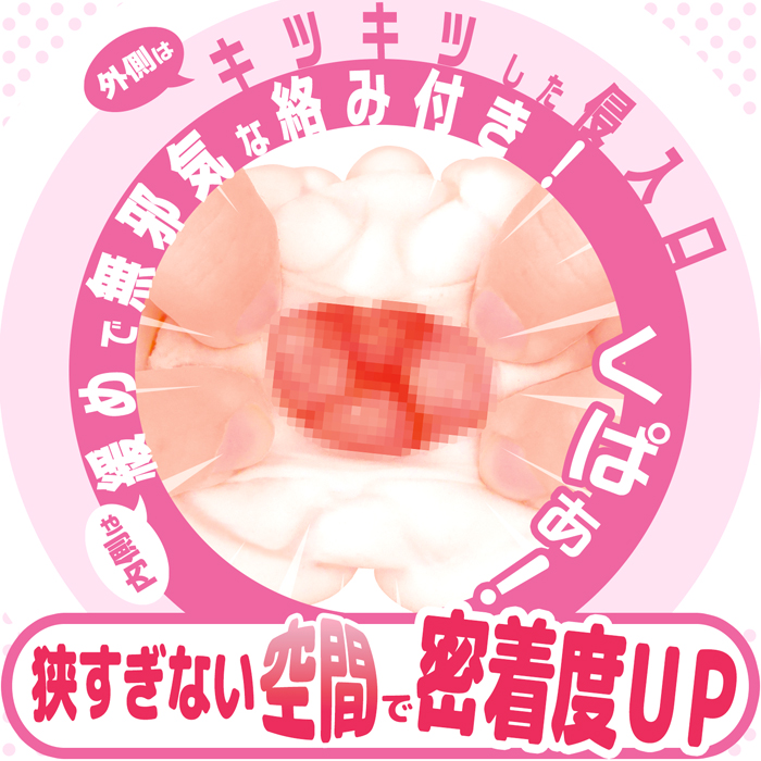 ちつにく きつきつ