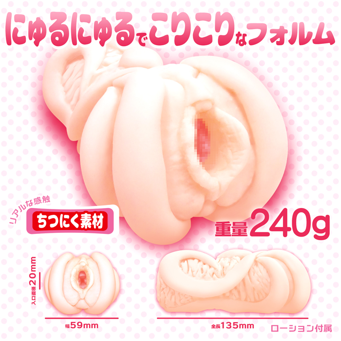 ちつにく きつきつ