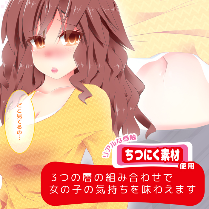 ちつにく きつきつ