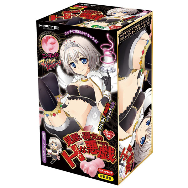 見習い魔女のHな悪戯