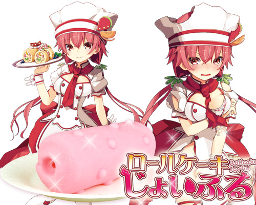 ロールケーキじょいふる